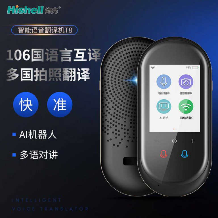 有道翻译机声音调节终极指南：从音量大小到无声故障排除