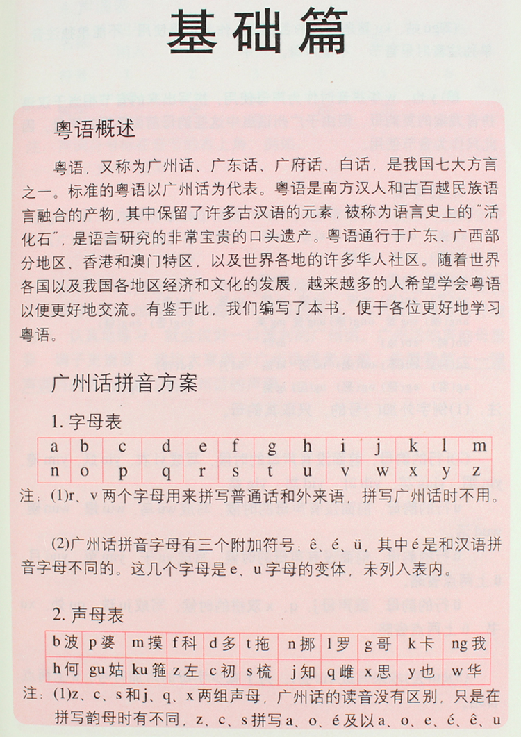 为什么有道翻译粤语读不出来了？原因与解决方法全解析