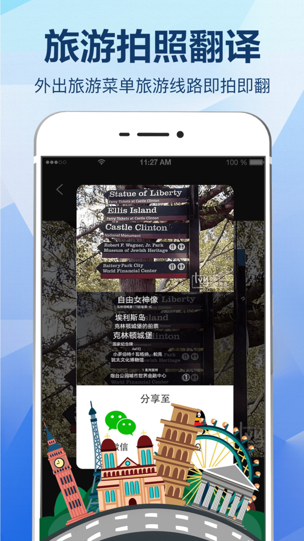 有道翻译怎么拍照读出来？2025年终极指南（附图文详解）