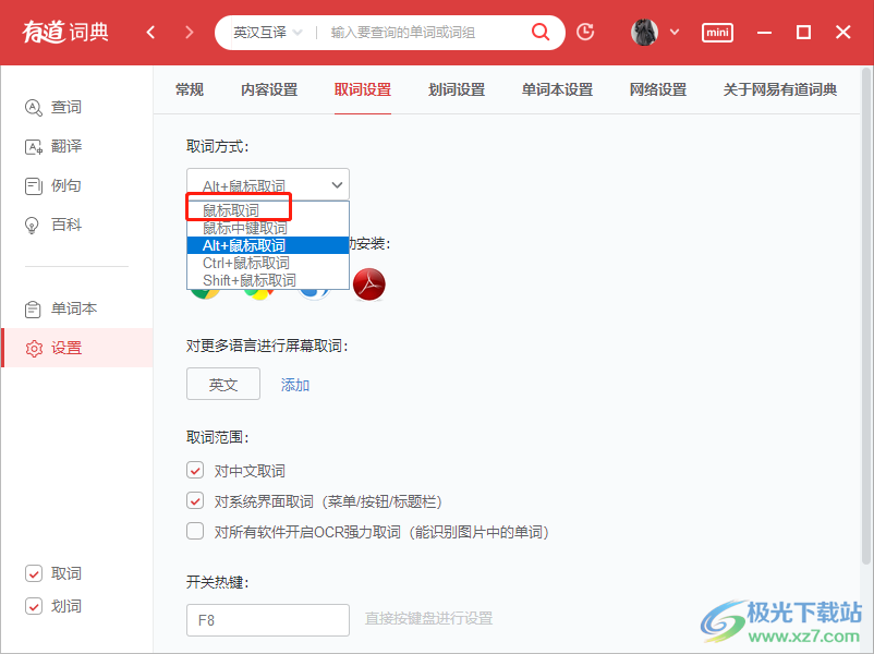 有道悬浮翻译怎么用？从开启到精通的全面指南