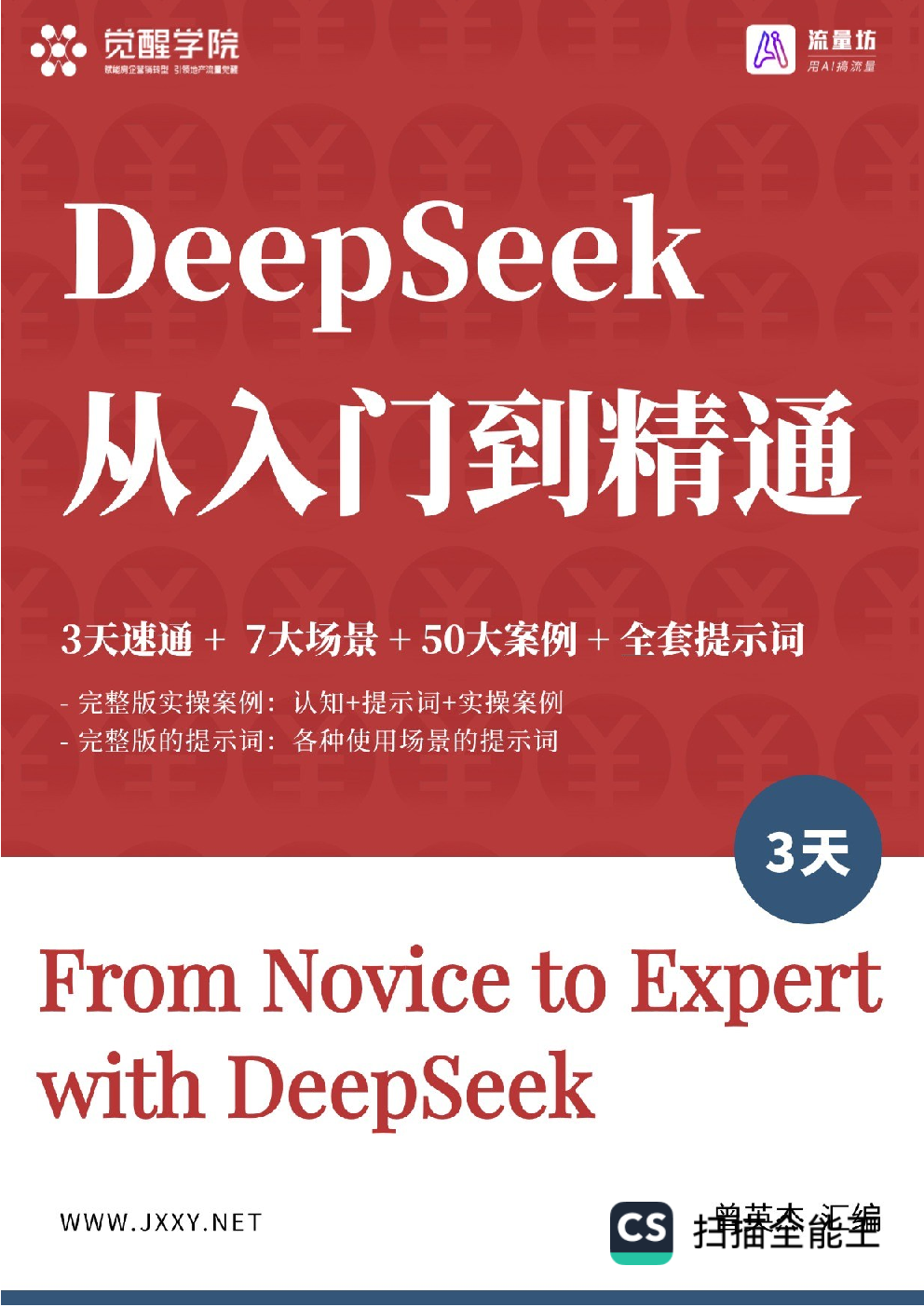 苹果有道翻译器终极指南：从入门到精通 (2025最新版)