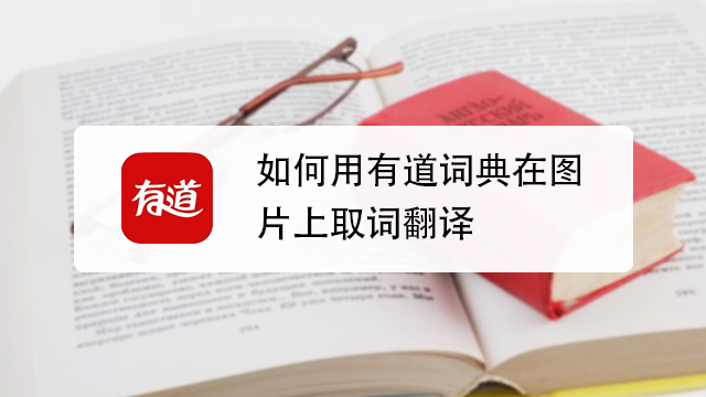 有道翻译语速太快？终极指南：4种方法让它“慢”下来