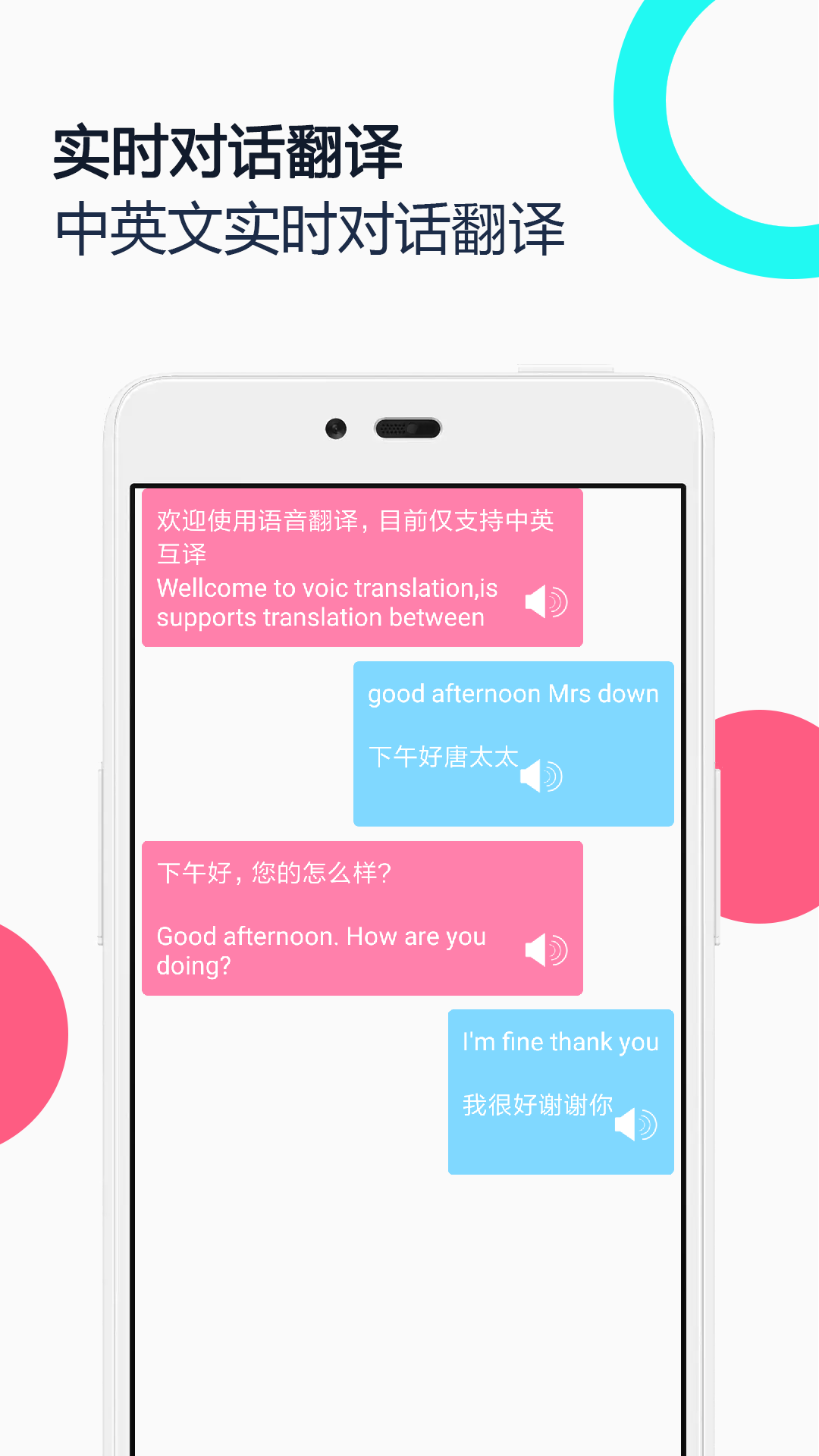 为什么有道翻译不能语音?真相与解决方法全解析