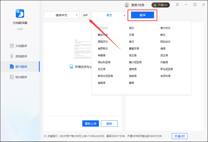 有道翻译如何更改照片？一份详尽的步骤与技巧指南
