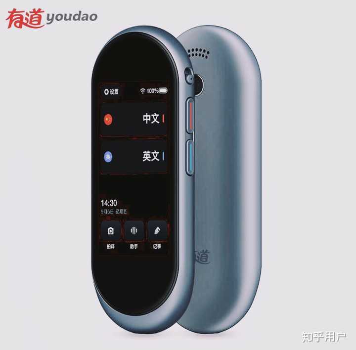 2024有道翻译机选购终极指南：哪个版本最适合你？从入门到旗舰，一篇搞定！