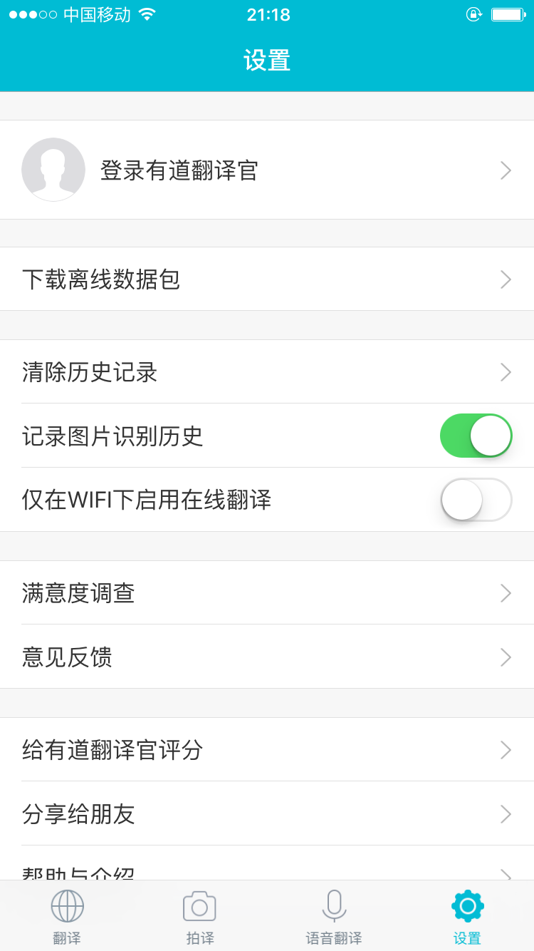 有道翻译官怎么直播翻译？解锁实时字幕全攻略
