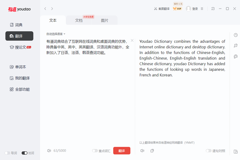有道翻译机如何看电视？解锁外语视听新体验
