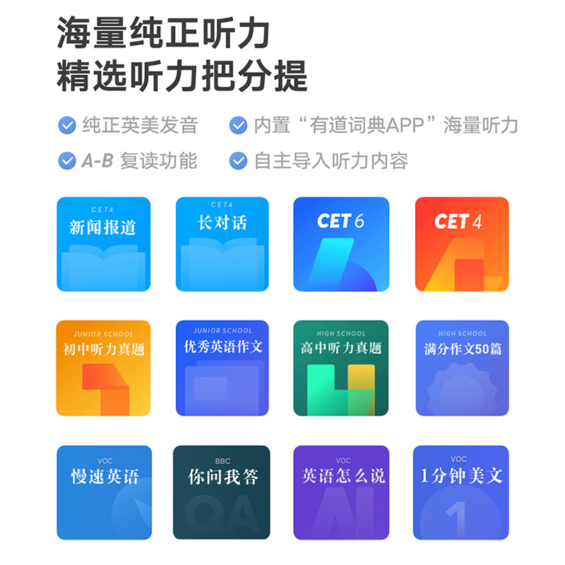 有道词典笔怎么跨行翻译？
