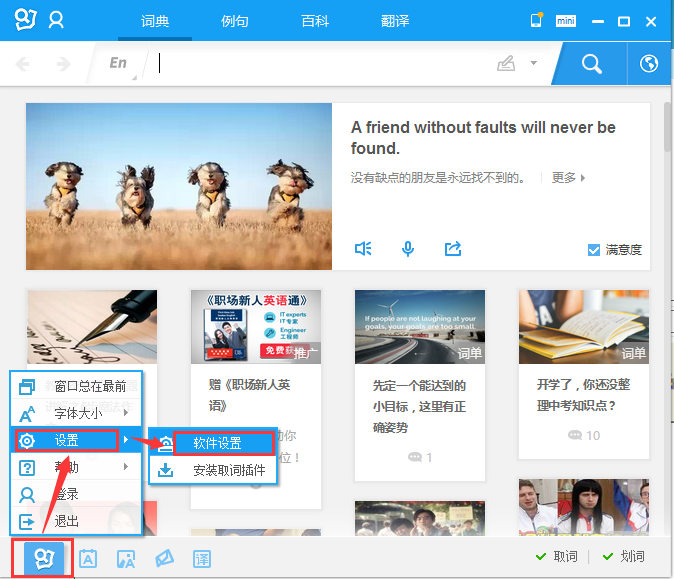 有道词典怎么扫图翻译？2025年最全图文教程，一学就会！