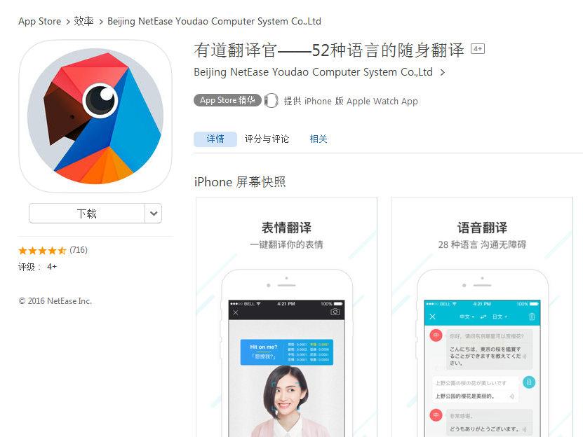 有道翻译官离线翻译怎么搞？终极教程助你无网走天下
