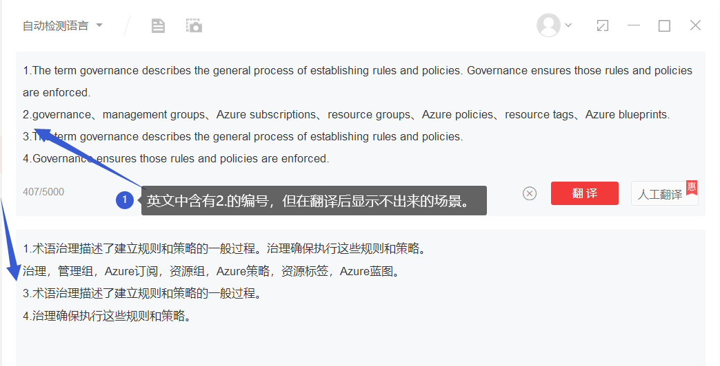 有道翻译怎么不乱码？