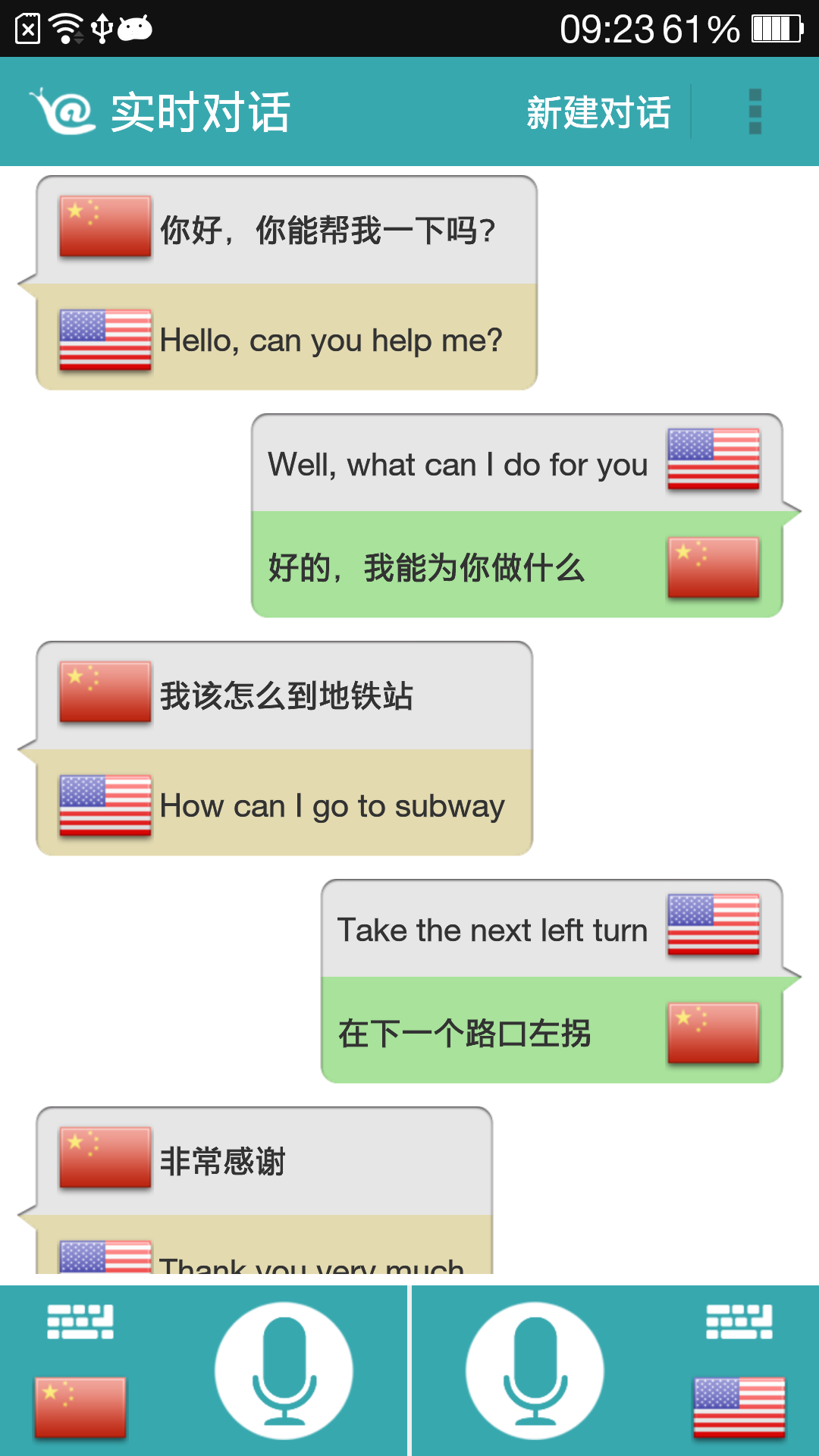 iOS有道翻译实时翻译终极指南：从对话到同传，玩转所有核心功能