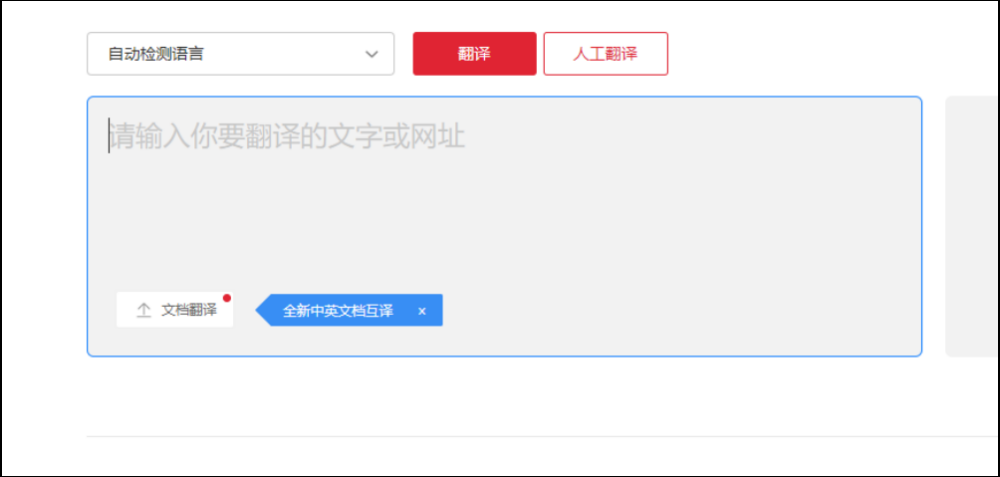 怎么用有道翻译打开网页？从入门到精通