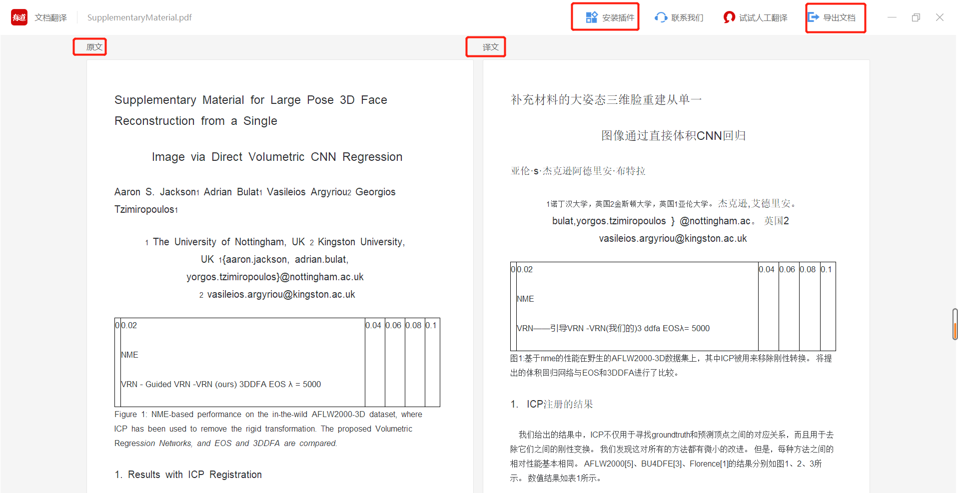 找回熟悉的感觉：有道词典/翻译切换回旧版的终极指南