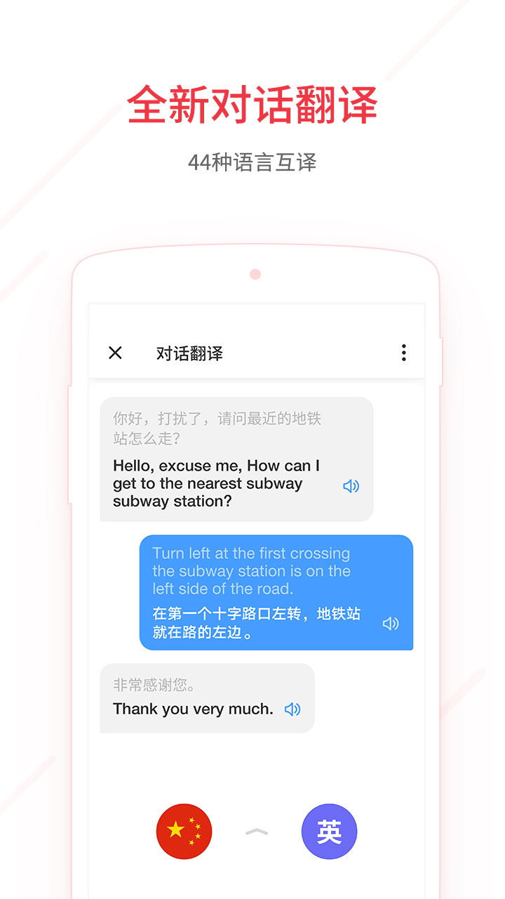 网易有道词典App深度使用指南：从入门到精通的全能翻译技巧