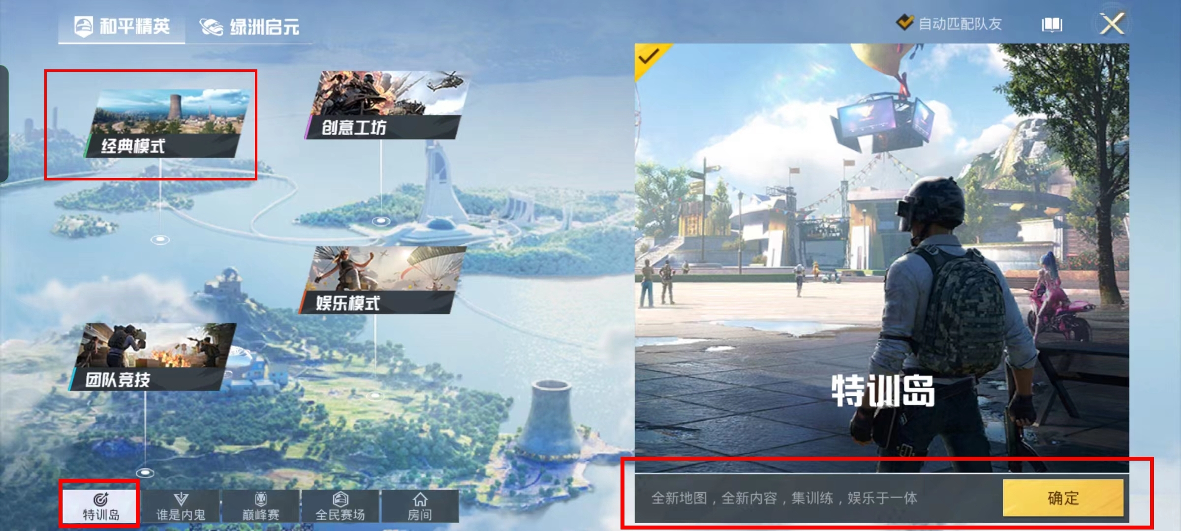 有道翻译和平精英怎么用