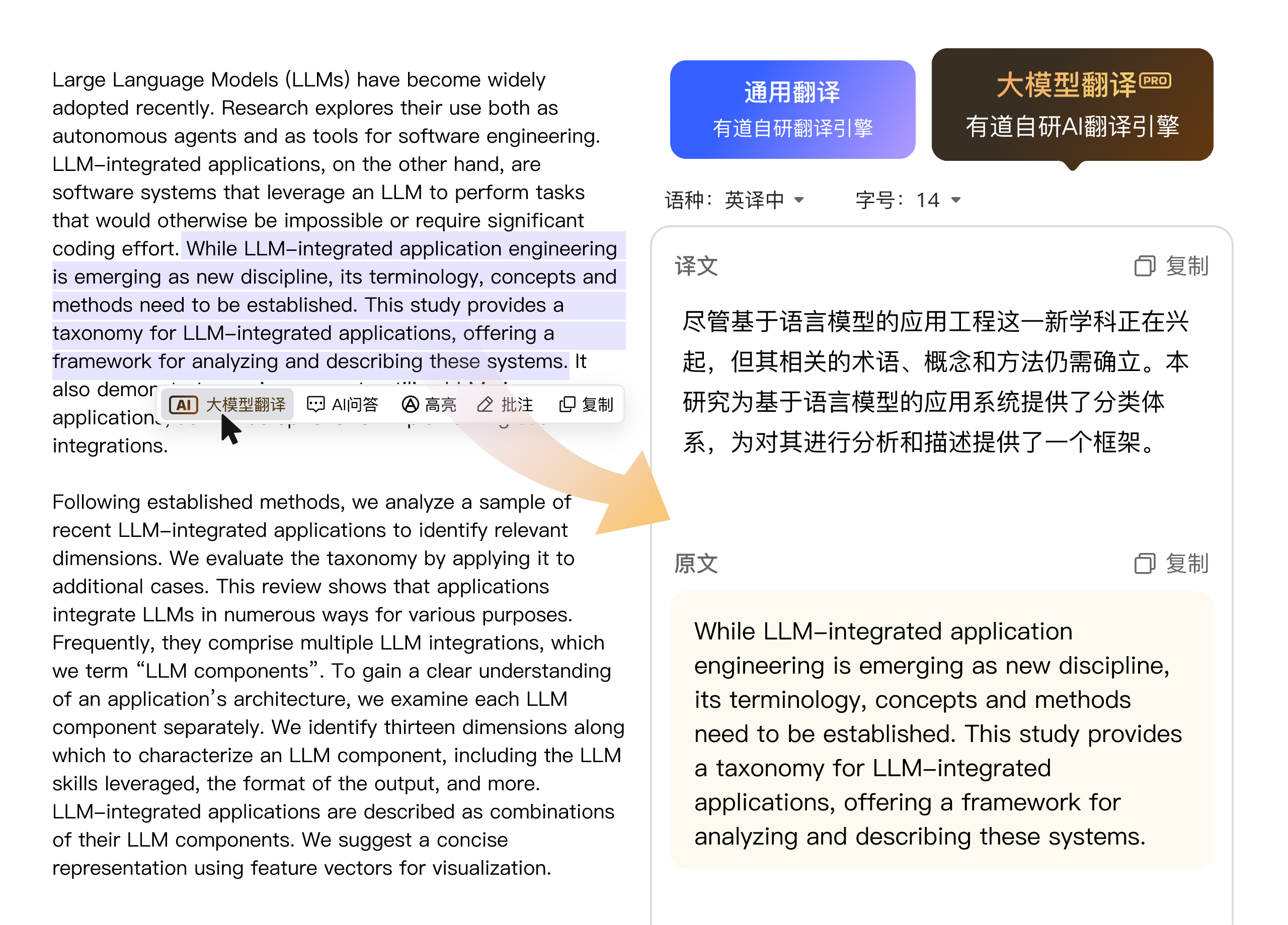 揭秘有道翻译视频的利器：从“有道速读”到App内置功能全解析