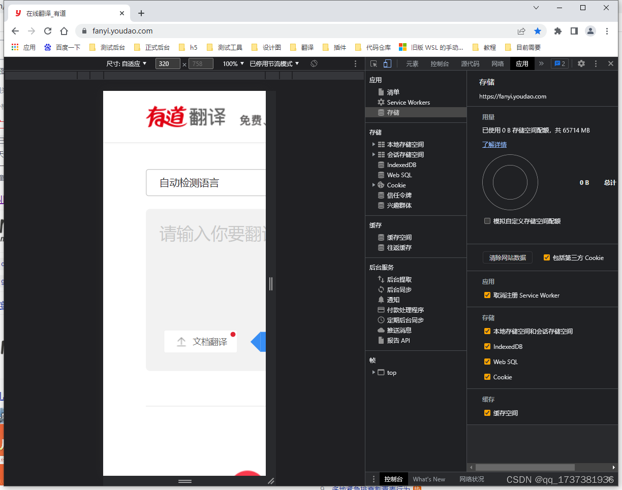 有道文档翻译页面太小看不清？一文教你如何轻松放大（附多种方法）