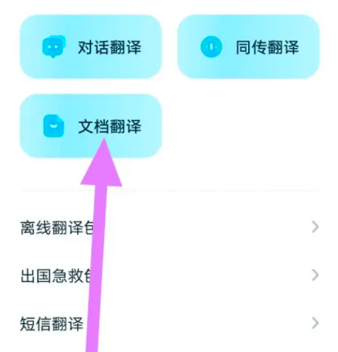 有道翻译无结果怎么复制