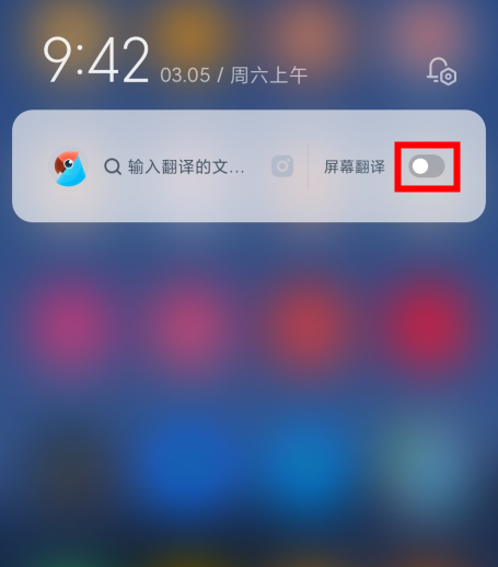 有道词典浮窗翻译怎么弄？